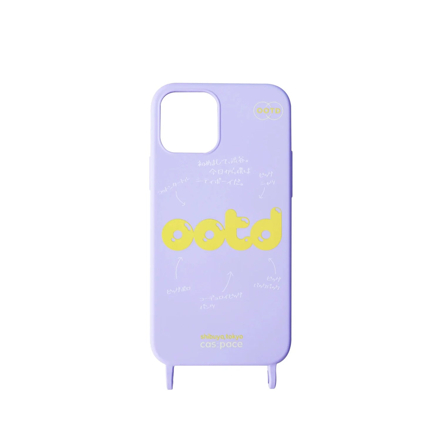 cas:pace 21A/W 「ootd(紫)」携帯ケース - cas:pace 殼空間